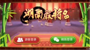 新版湖南麻将房卡整站亚完整版源码下载+全套详细视频教程+安卓客户端APP米子资源|源码|源码分享|商业源码|免费源码|网站源码|网站程序|源码下载|米子源码|米子源码网|米子资源网米子资源