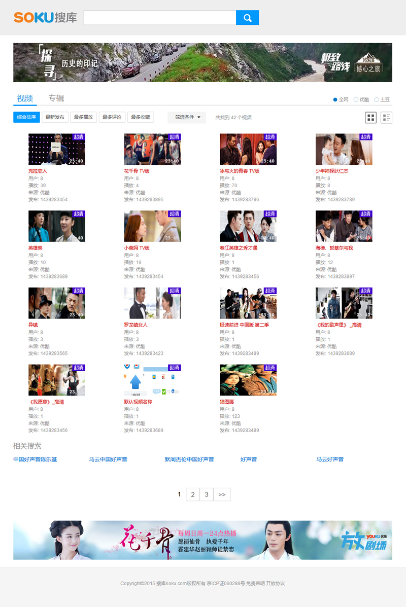 最新php仿优酷视频网站源码 带数据后台功能强大 thinkphp内核