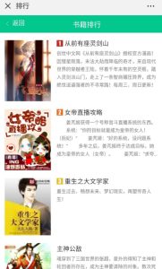 微信小说分销源码 基于ThinkPHP框架开发米子资源|源码|源码分享|商业源码|免费源码|网站源码|网站程序|源码下载|米子源码|米子源码网|米子资源网米子资源