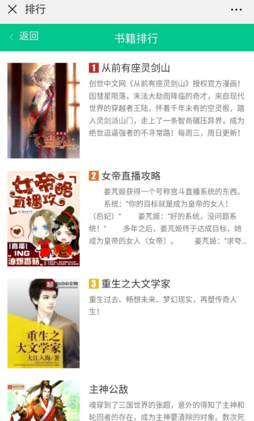 微信小说分销源码 基于ThinkPHP框架开发米子资源|源码|源码分享|商业源码|免费源码|网站源码|网站程序|源码下载|米子源码|米子源码网|米子资源网米子资源