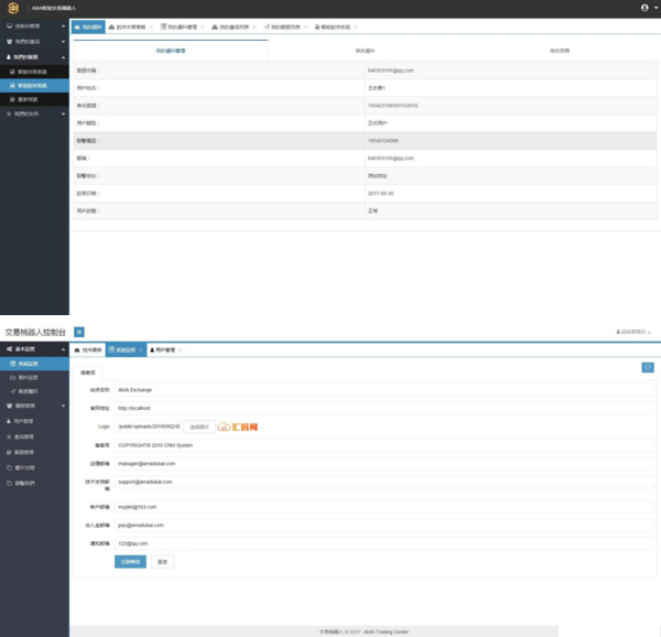 智能交易機器人网站打包 带安装说明