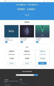 Laravel开发MeEdu在线点播网站源码|知识付费应用系统源码米子资源|源码|源码分享|商业源码|免费源码|网站源码|网站程序|源码下载|米子源码|米子源码网|米子资源网米子资源