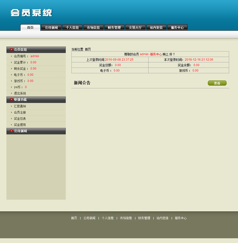 PHP三进三出股权拆分盘三盘分盘循环拆分系统源码米子资源|源码|源码分享|商业源码|免费源码|网站源码|网站程序|源码下载|米子源码|米子源码网|米子资源网米子资源