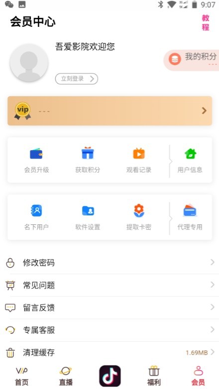 2月新版千月在线聚合VIP影视app安卓/双端修复版定制开发app"