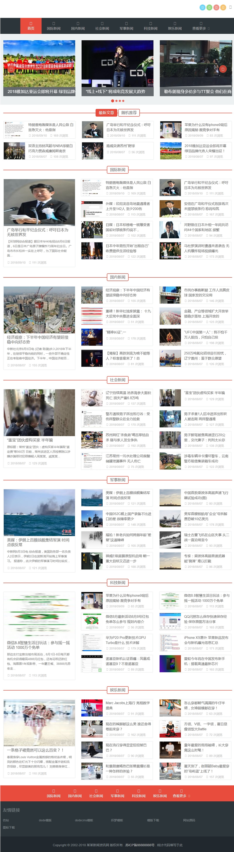 响应式自适应新闻博客资讯类网站源码(自适应手机版),HTML5新闻资讯门户网站织梦模板