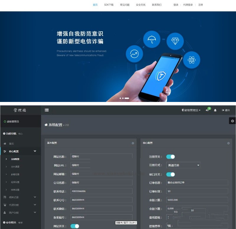 PHP聚合支付网站源码 对接十多个支付接口 第三方/第四方支付/系统源码米子资源|源码|源码分享|商业源码|免费源码|网站源码|网站程序|源码下载|米子源码|米子源码网|米子资源网米子资源