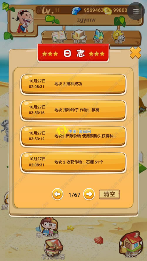 玖富庄园复利农场游戏源码美化版 拆分理财复利模拟经营游戏源码