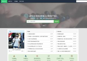 最新在线源码交易平台PHP源码完整开源版源码 多接口支付功能米子资源|源码|源码分享|商业源码|免费源码|网站源码|网站程序|源码下载|米子源码|米子源码网|米子资源网米子资源