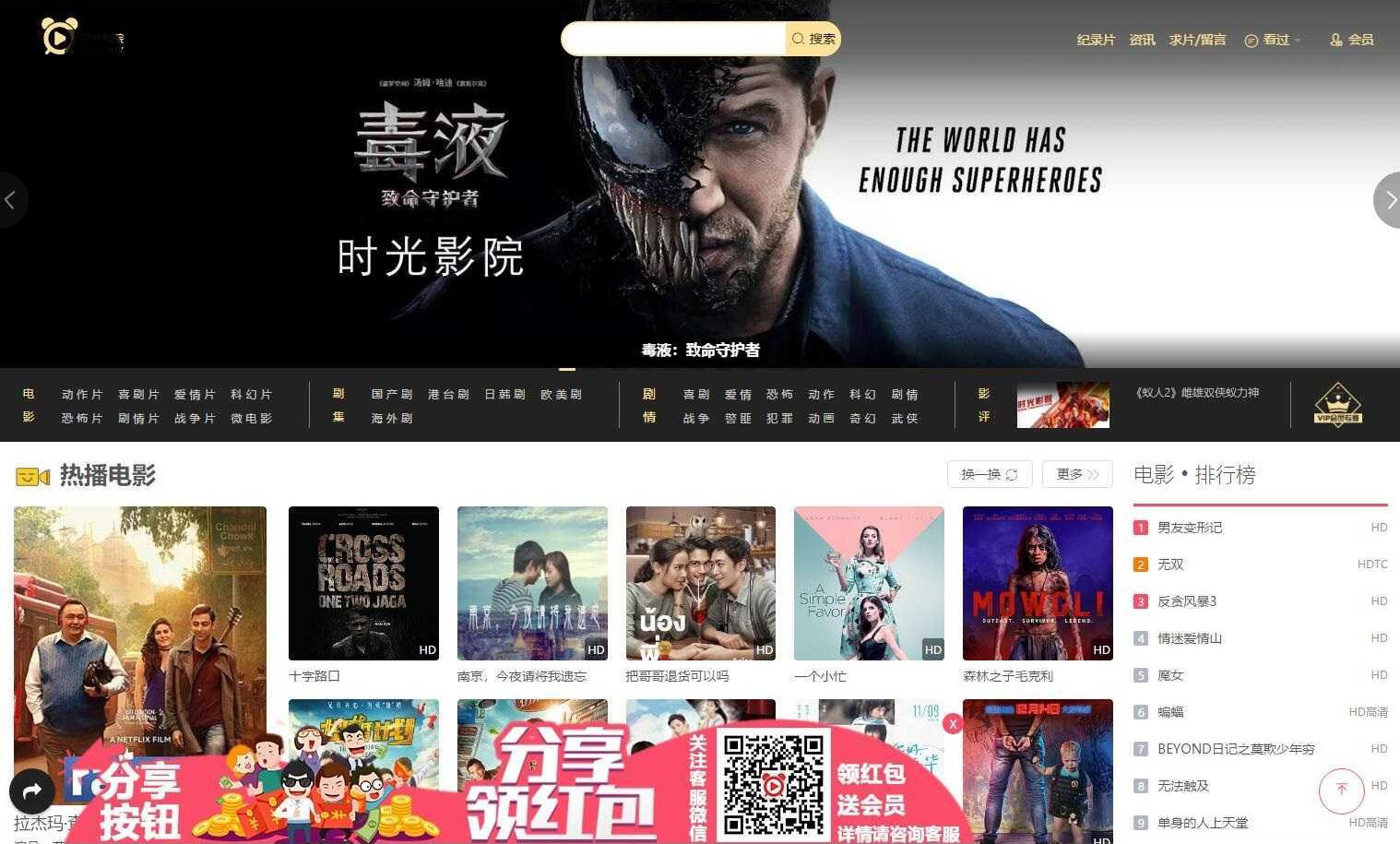 高仿时光影院影视网站源码 苹果cms V10自适应模板米子资源|源码|源码分享|商业源码|免费源码|网站源码|网站程序|源码下载|米子源码|米子源码网|米子资源网米子资源