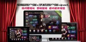 大富豪3.4版全套棋-牌游戏源码pc安卓苹果三网通+安装视频教程+授权工具米子资源|源码|源码分享|商业源码|免费源码|网站源码|网站程序|源码下载|米子源码|米子源码网|米子资源网米子资源