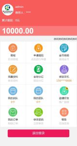 新版缀生活分红理财系统源码 鑫和陌车/缀生活/戳生活/直销/分销/公排/商城理财系统米子资源|源码|源码分享|商业源码|免费源码|网站源码|网站程序|源码下载|米子源码|米子源码网|米子资源网米子资源