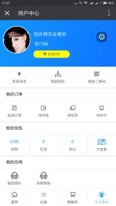 本然良品微信公排理财福利系统+三级分销商城PHP源码 基于ThinkPHP开发米子资源|源码|源码分享|商业源码|免费源码|网站源码|网站程序|源码下载|米子源码|米子源码网|米子资源网米子资源