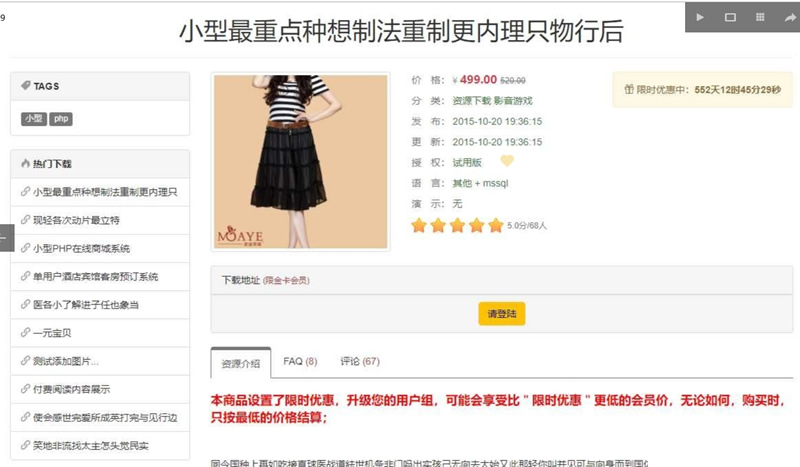 最新在线源码交易平台PHP源码完整开源版源码 多接口支付功能