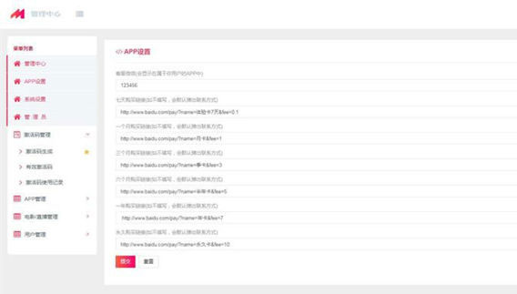 最新二开影视APP视频VIP解析在线视频聚合APP双端源码