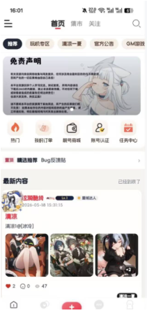 2026唯美新版星域社区开源 三端APP源码-米子资源