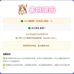网址发布引导页引流网页中转安全跳转分流页防丢页源码-米子资源