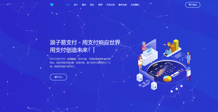 易支付源码更新版/支持多客服轮询/解密后的源码1-米子资源